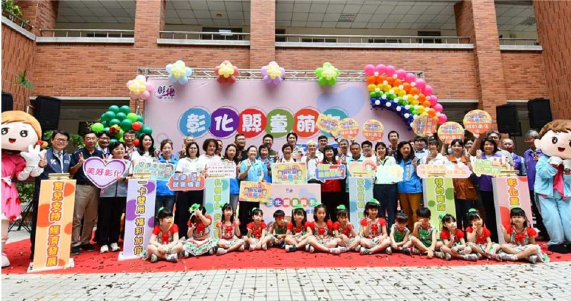 彰化縣政府創全國之先推出「童萌卡」，15日舉辦記者會，凡是家有2022年至2024年幼兒及父母其中一方目前設籍彰縣滿1年，16日起開放申請。（圖／翻攝畫面）