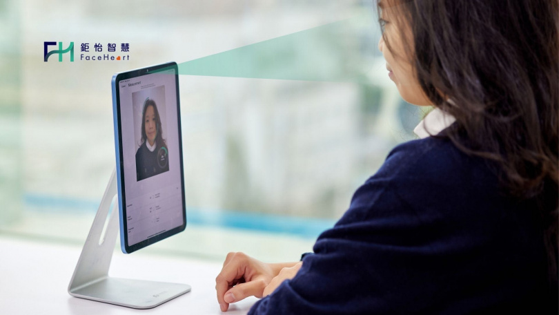 FaceHeart Vitals產品示意圖。(圖/鉅怡智慧提供)