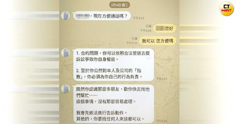 朝揚補習班前負責人私訊員工,並語帶威脅指「這個事情沒有那麼容易處理」。(圖/投訴人提供)