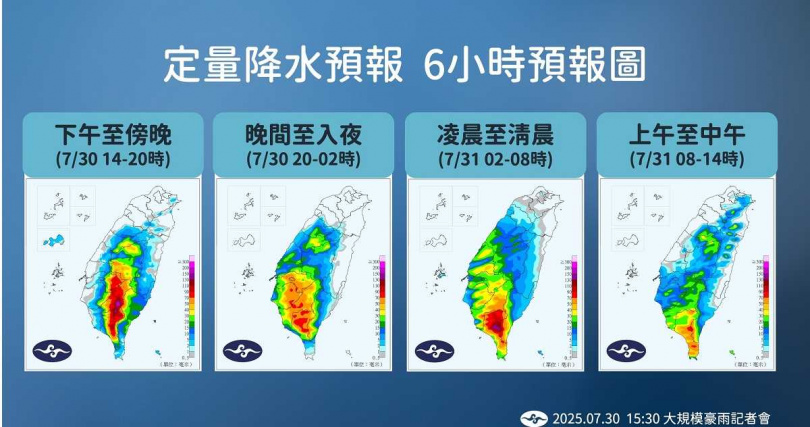 定量降水6小時預報圖。（圖／氣象署提供）