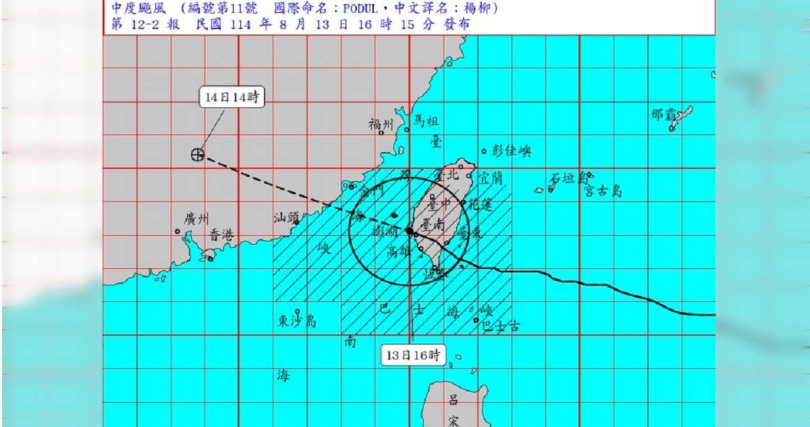 氣象署發布颱風警報第12-2報，中度颱風「楊柳」今天下午4時左右於台南市七股附近出海。（圖／翻攝自臉書／報天氣-中央氣象署）