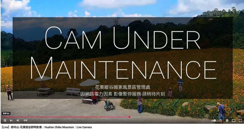 赤科山鏡頭君陣亡。（圖／翻攝自YouTube／赤科山-花東縱谷即時影像）