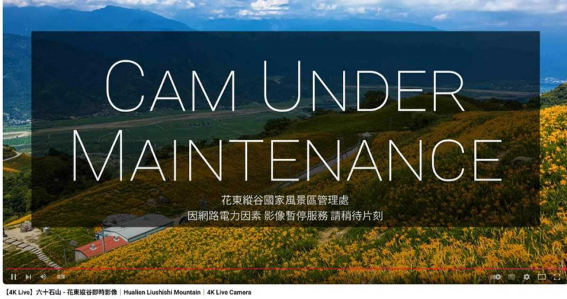 六十石山鏡頭君陣亡。（圖／翻攝自YouTube／六十石山-花東縱谷即時影像）