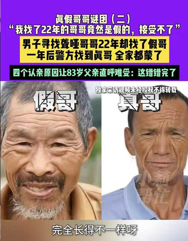 被錯認的聾啞哥哥在 9 月離奇消失,衣物未帶、無預警告別,村民與警方開始夜間協尋。(圖/翻攝自極目新聞)