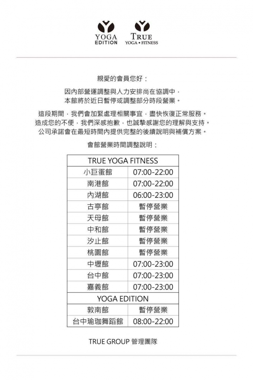 (圖/翻攝自臉書/TRUE YOGA FITNESS全真瑜珈健身)