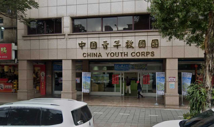 藍白聯手三讀修正黨產條例，救國團自附隨組織名單中排除，引發綠營質疑替黨產解套。（圖／翻攝Google地圖）