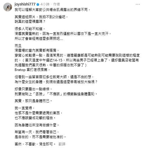 阿喜親自回覆網友留言,針對相關質疑作出回應。(圖/翻攝自Threads,joyshishi777)