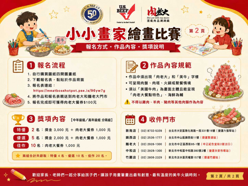 小小畫家繪畫比賽獎項豐富，鼓勵家長帶著孩子在暑假期間大展身手。（圖／業者提供）