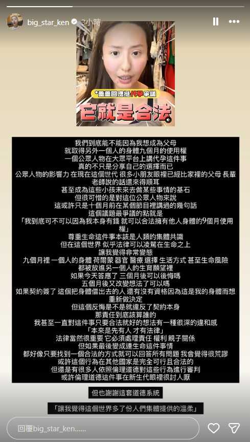 鍾明軒認為,尊重生命是人類的集體共識。(圖/翻攝自IG/big_star_ken)