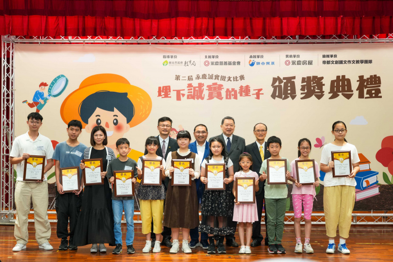 永慶慈善基金會舉辦誠實徵文比賽，扎根年輕學子誠實品格，善盡企業社會責任。（圖／CTWANT）