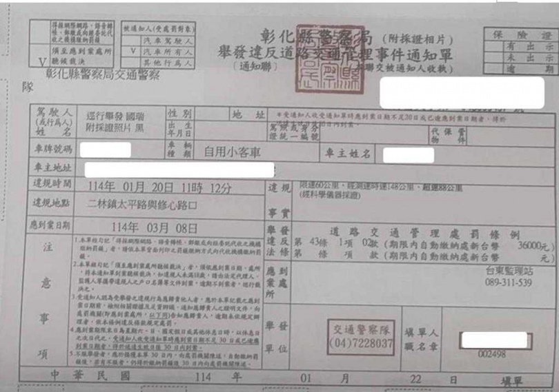 今年1月間1輛黑色自小客車行經二林鎮太平路與修心路口，被拍到飆速148公里，超速88公里，駕駛被開罰3萬6000元。（圖／翻攝畫面）
