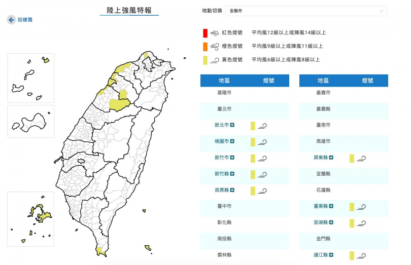 陸上強風特報。（圖／中央氣象署）