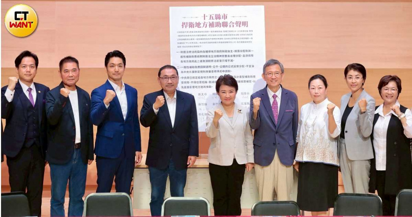 非民進黨籍15縣市首長今舉行「十五縣市站出來!捍衛地方補助」記者會,表達地方對新年度中央補助財源心聲。(圖/黃耀徵攝)
