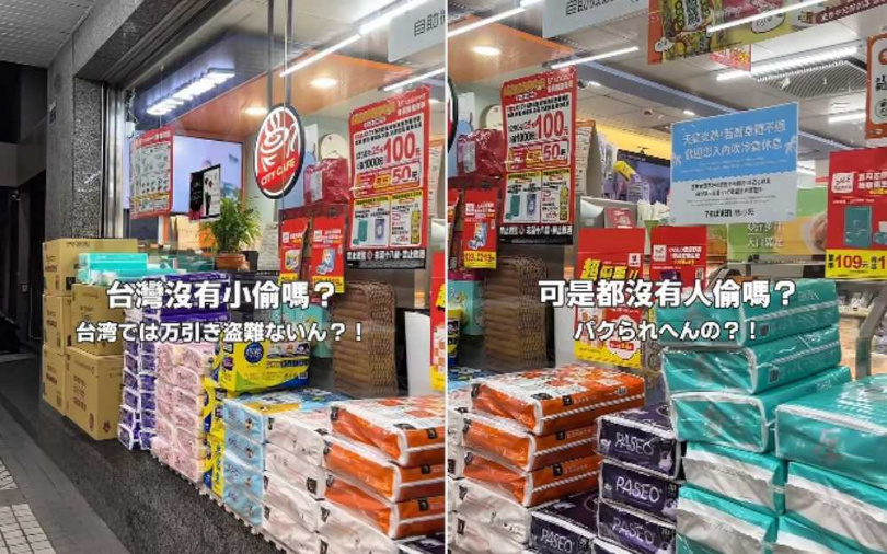 有在台灣工作的日本人發現台灣超商會把要賣的商品放在店門外,不禁懷疑難道不怕遭小偷,勸台灣人出國要小心,國外可能沒有台灣安全。(圖/翻攝自Instagram/ericatw520)