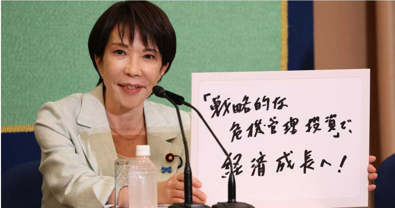 高市早苗（64歲）為唯一女性候選人，可能創下日本首位女首相紀錄。