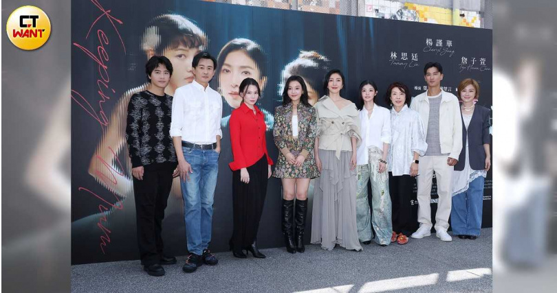 《看看你有多愛我》記者會，楊謹華、林思廷、詹子萱、紀培慧、古名伸、狄志杰、鍾承翰、李維維、李宗霖出席。（圖／楊澍攝）