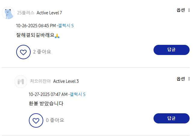 網友表示已獲得三星官方的退款。(圖/翻攝自Samsung community)