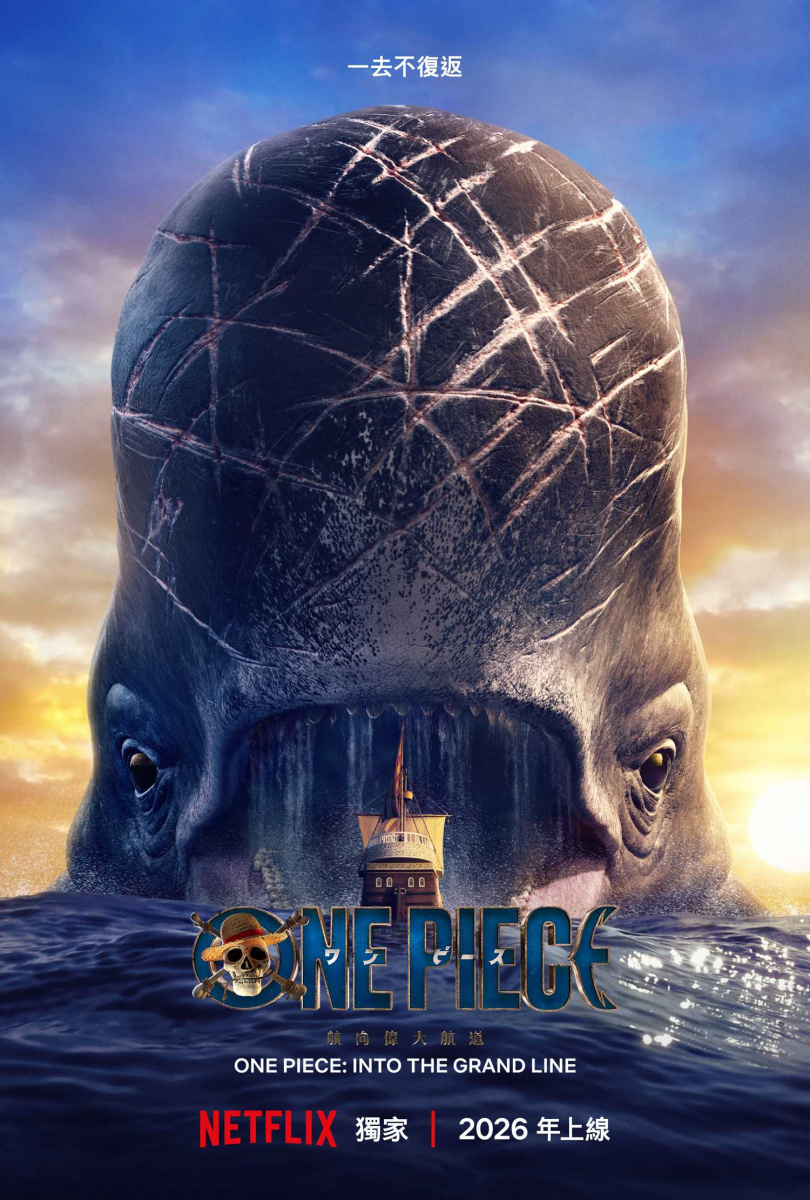 《航海王》第2季聰明的「島鯨」拉布。(圖/Netflix)