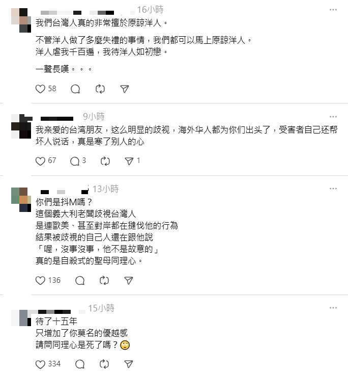 (圖/翻攝自Threads)