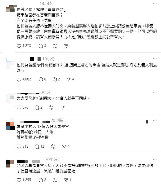 (圖/翻攝自Threads)