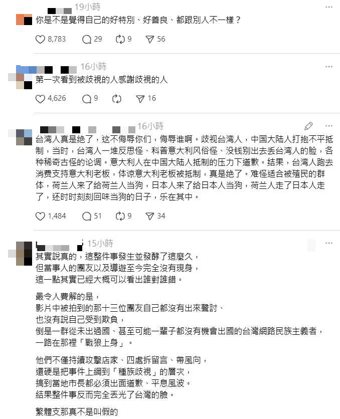 (圖/翻攝自Threads)