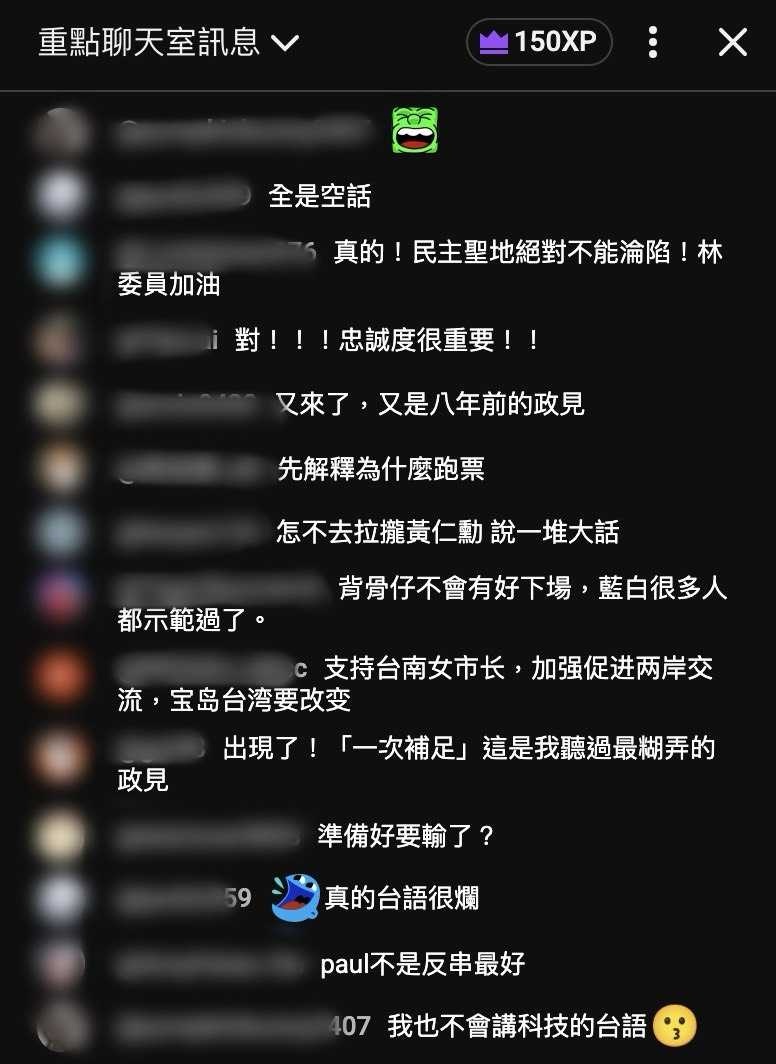 留言區可見簡體字支持陳亭妃聲音。（圖／翻攝自民進黨頻道）