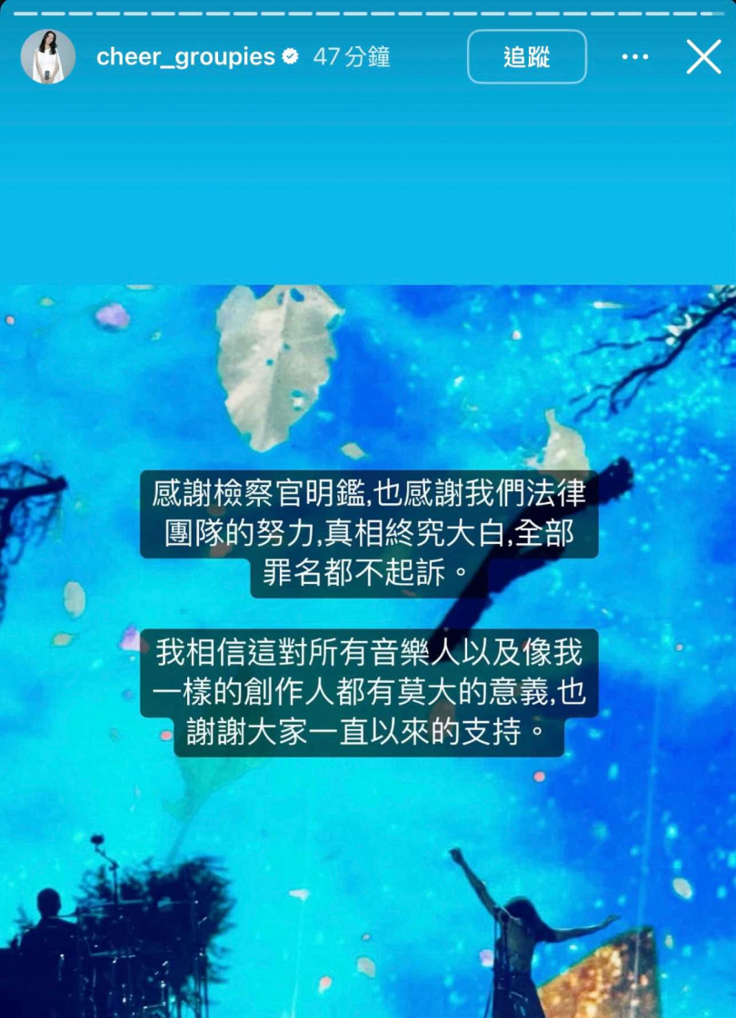 陳綺貞感謝檢察官讓真相大白。（圖／翻攝自陳綺貞IG）