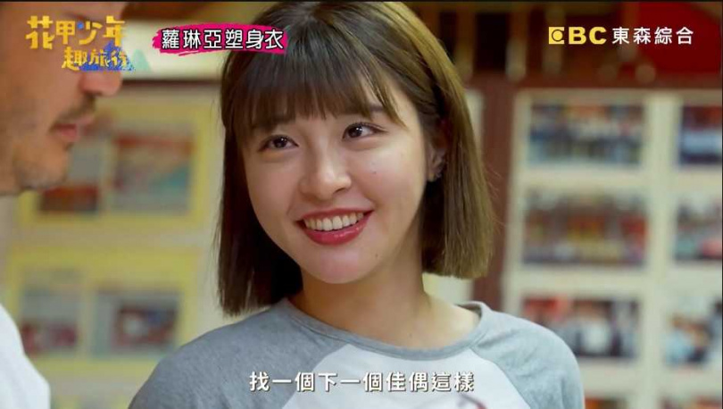 林柏昇KID曾勸峮峮把黃鴻升放心中，尋找下一個佳偶。（圖／翻攝自《花甲少年趣旅行》YouTube）