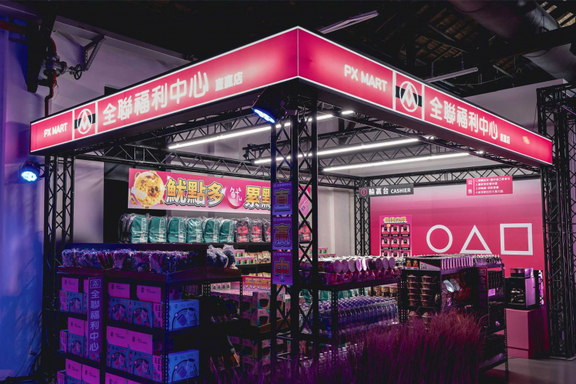 「全聯魷戲中心店中店」也有全聯與Netflix獨家授權的12款聯名商品。（圖／全聯提供）