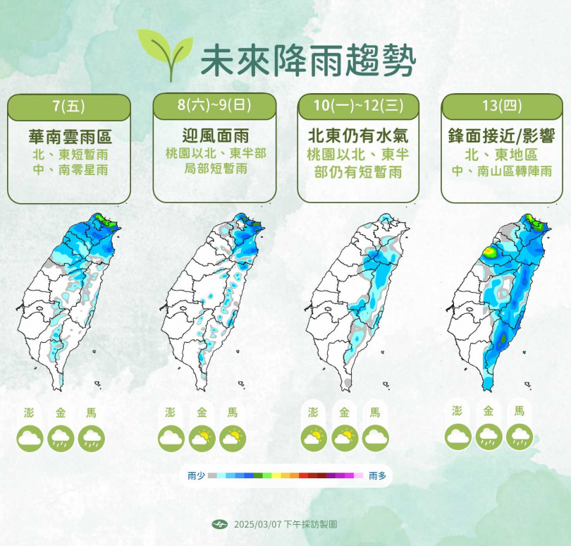 (圖/中央氣象署提供)