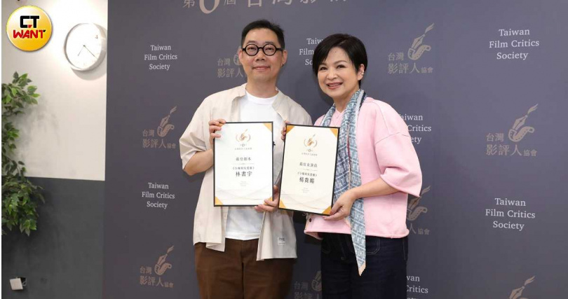 《小雁與吳愛麗》楊貴媚、導演林書宇各自獲得台灣影評人協會最佳女主角獎、最佳劇本獎。（圖／侯世駿攝）