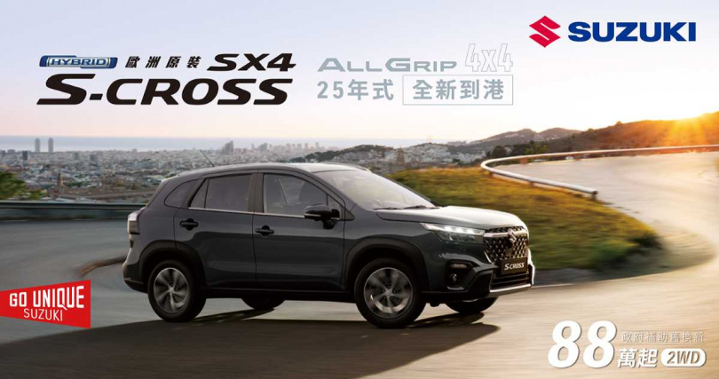 (圖/SUZUKI 提供)。