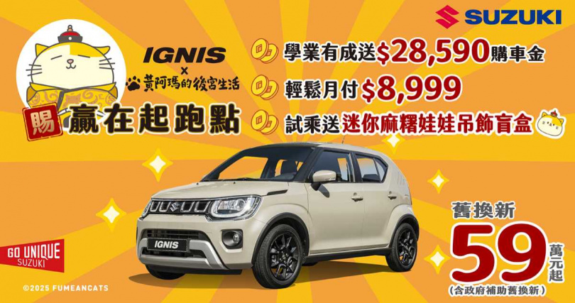 (圖/SUZUKI 提供)。