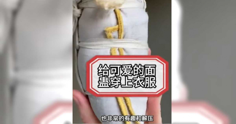 主人幫酵母穿衣服。