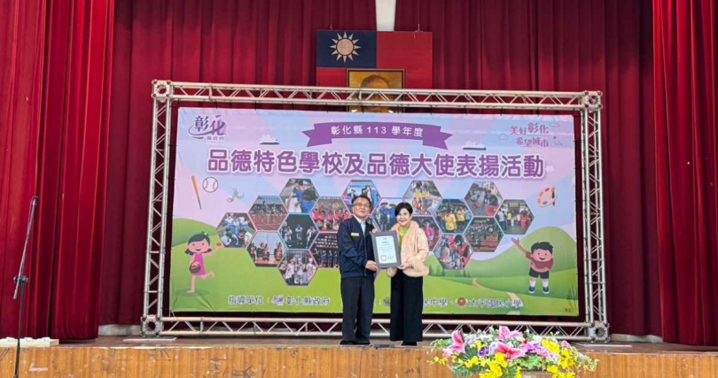 林詩芸於「品德特色學校及品德大使表揚活動」中受獎,表彰林詩芸文教基金會長期補助教育經費、推動品德理念發展。(圖/U能生醫提供)