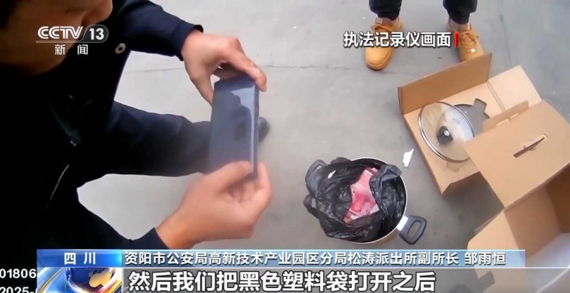 侯女要求運送的，除了一口鍋，還有15萬元現金。（圖／翻攝自法治在線）