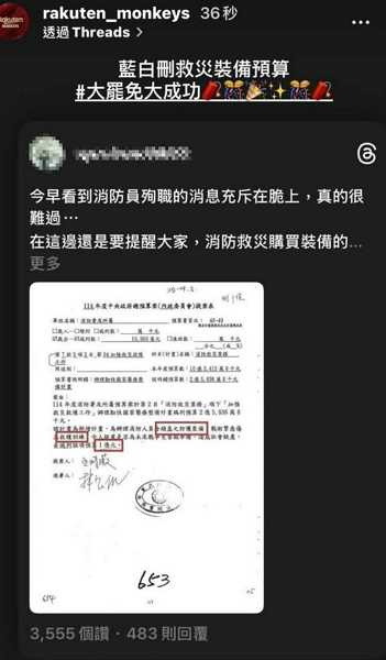 樂天桃猿緊急刪文並發聲道歉。（圖／翻攝自Threads）