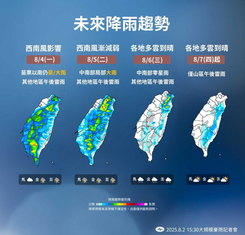 （圖／氣象署）