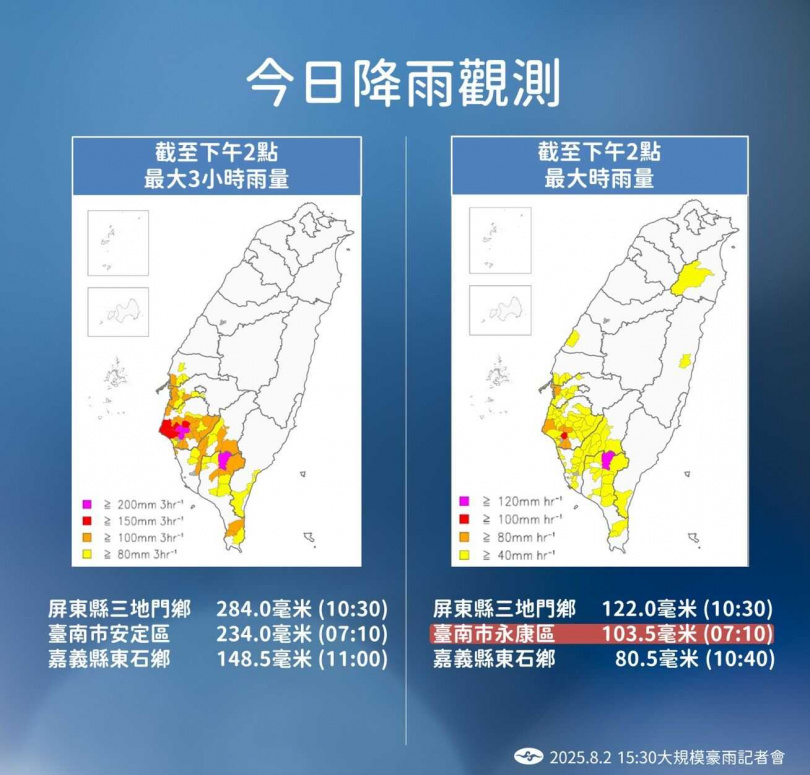 （圖／氣象署）