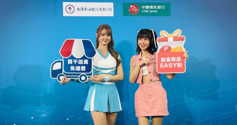 中油PAY行動商城上線,邀請啦啦隊員短今(左)擔任代言人,峮峮(右)來奧援。(圖片提供/台灣中油)