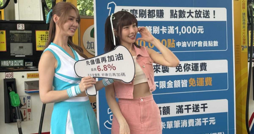 中油pay行動商城代言人短今(左)及峮峮(右)鼓勵大家綁定中油pay,加入行動會員。(圖片提供/台灣中油)