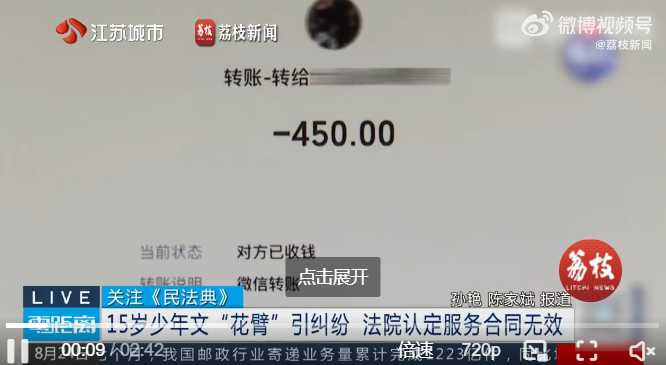 法院認定未成年人刺青契約無效，紋身店需退還刺青費用並負主要賠償責任。（圖／翻攝自微博，荔枝新聞 ）