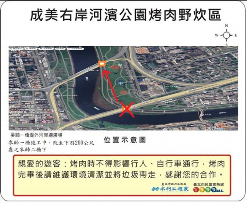 成美右岸河濱公園烤肉區。（圖／台北市工務局）