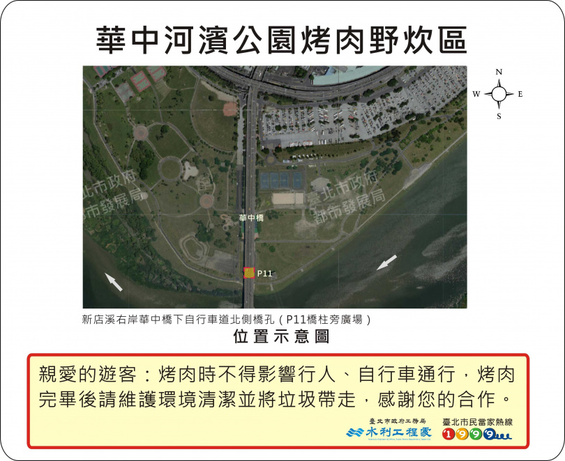 華中河濱公園烤肉區。（圖／台北市工務局）