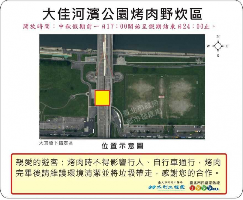 大佳河濱公園加開烤肉區。（圖／台北市工務局）
