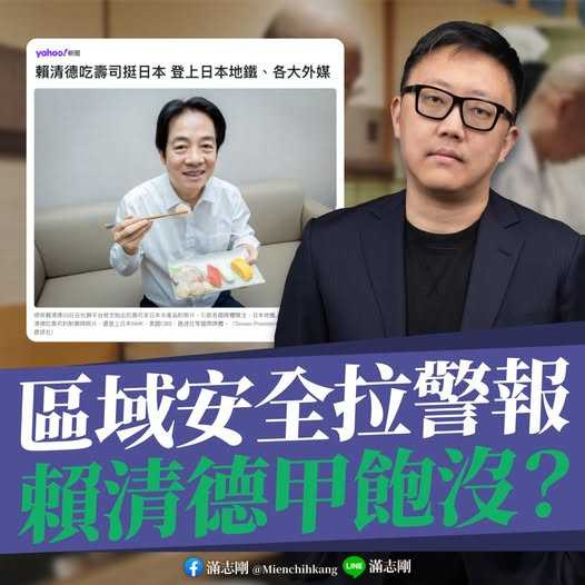 台北市議員吳志剛辦公室主任滿志剛強調,賴清德比起吃壽司,更該真正向日本提出簽署相關協議或更緊密的合作。(圖/翻攝自滿志剛臉書)