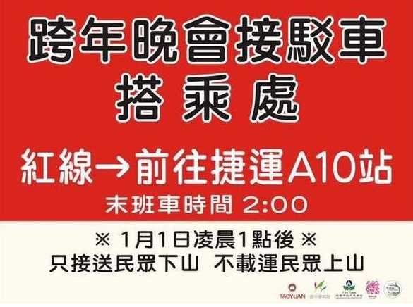 大古山為高地活動場域，交通仰賴接駁車接送，步行下山路程長。