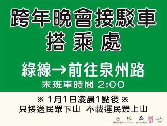大古山為高地活動場域，交通仰賴接駁車接送，步行下山路程長。