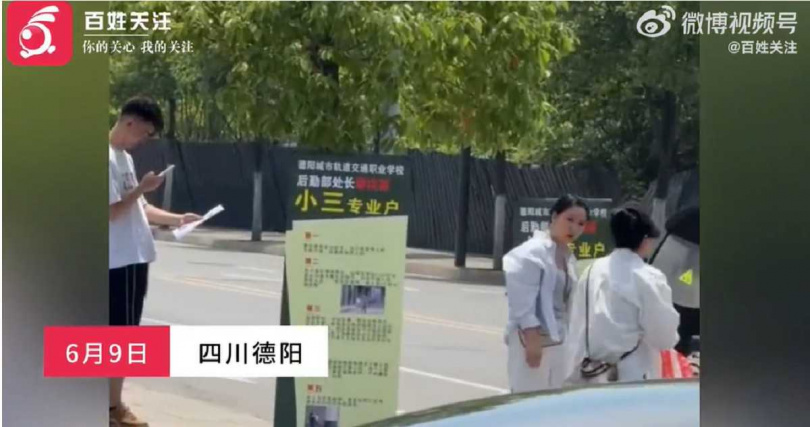 舉報女子除指控婚外情外,也質疑涉事女職員利用職務便利介入招投標。