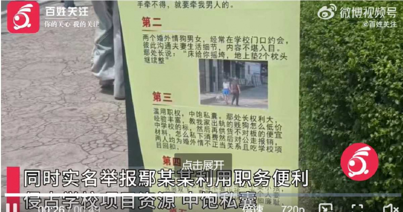 德陽城市軌道交通職業學院證實涉事女職員已於5月底離職。